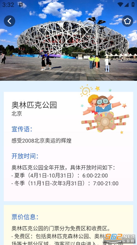 ;��������ȫappv1.0.2��ͼ1