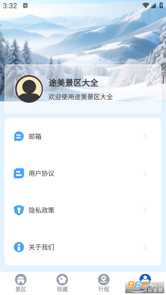 ;��������ȫappv1.0.2��ͼ3