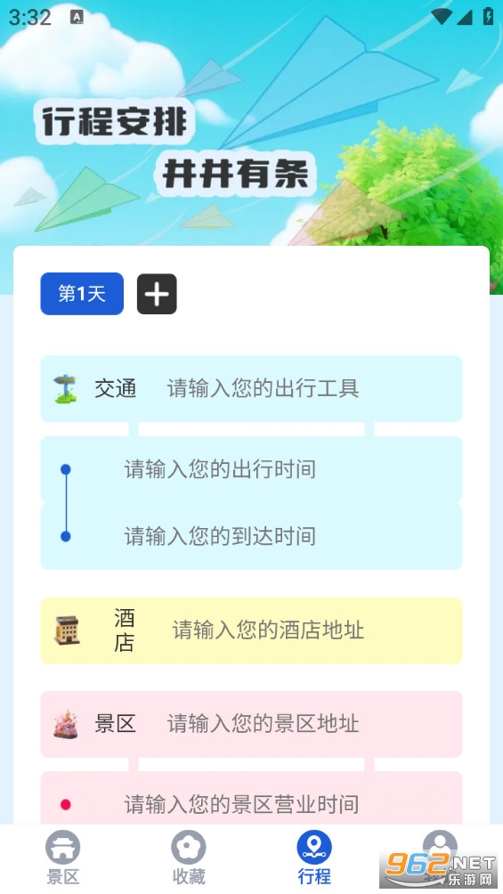 ;��������ȫappv1.0.2��ͼ2