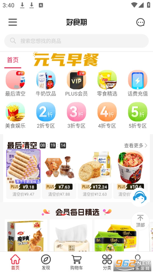 ��ʳ�ڹٷ���v5.1.23��ͼ0