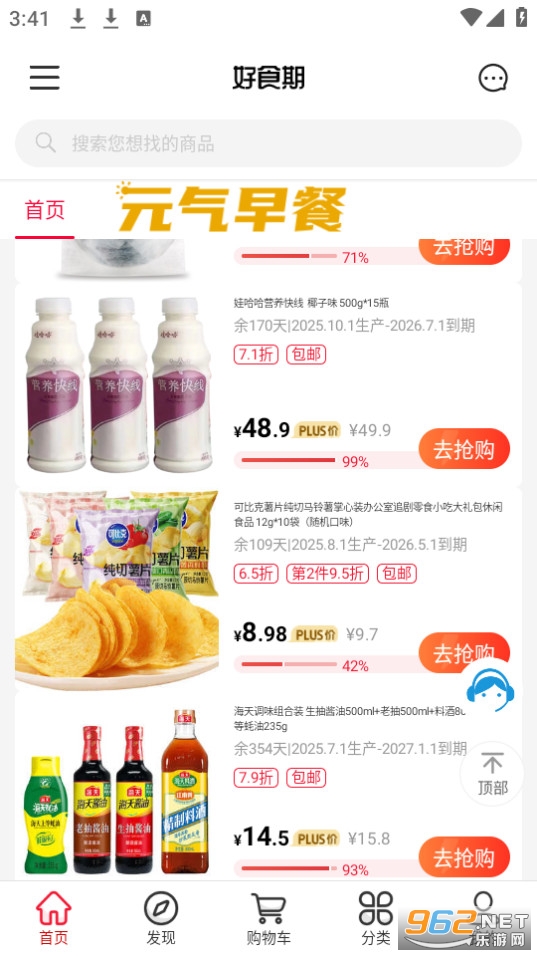 ��ʳ�ڹٷ���v5.1.23��ͼ2