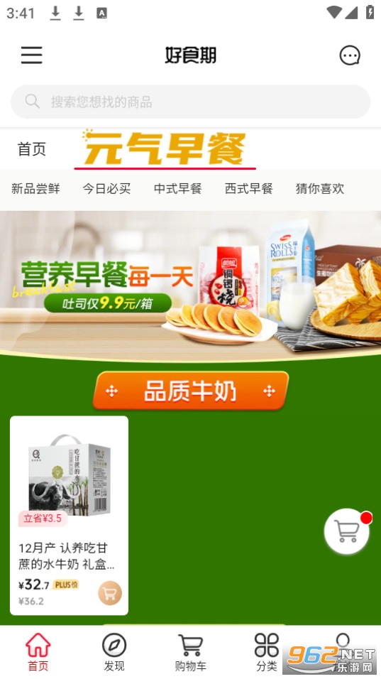 ��ʳ�ڹٷ���v5.1.23��ͼ3