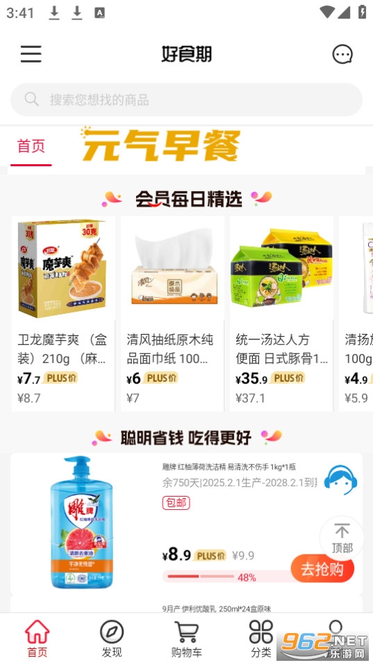 ��ʳ�ڹٷ���v5.1.23��ͼ1