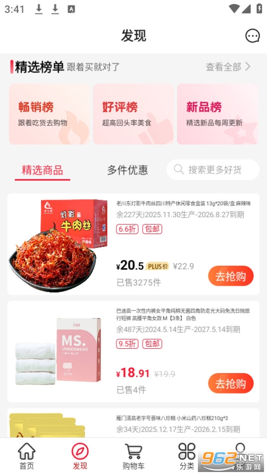 ��ʳ�ڹٷ���v5.1.23��ͼ4