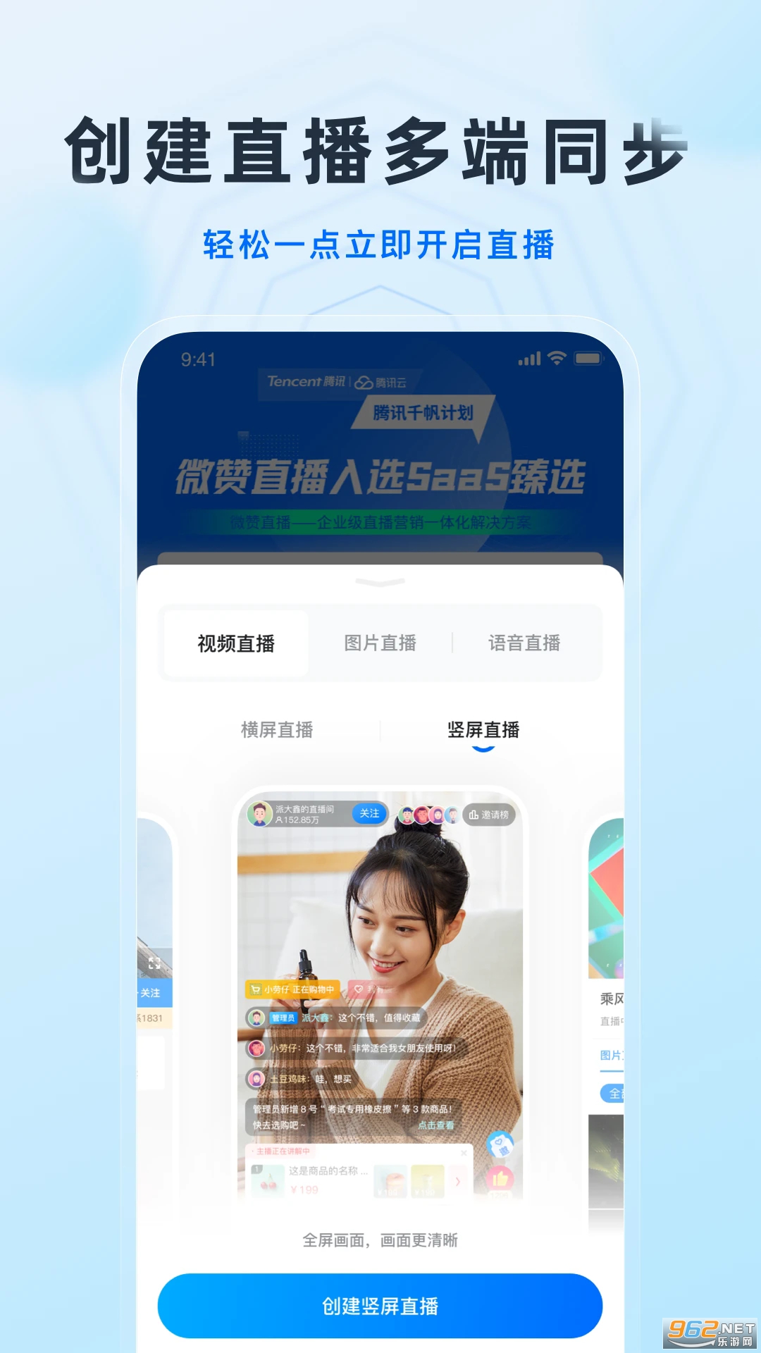 ΢�����°�v25.12.26��ͼ1