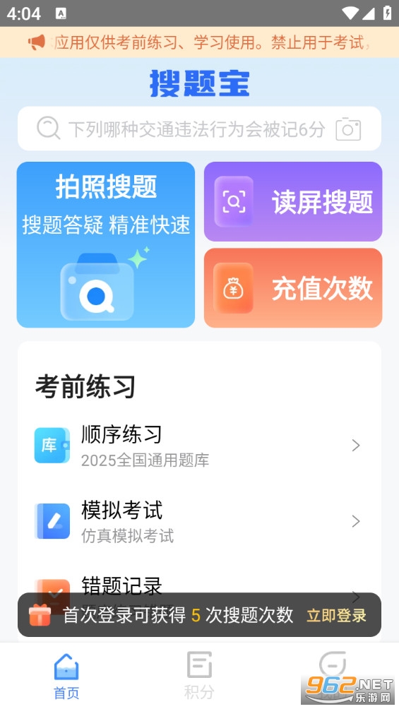 ѧ���������ⱦappv3.1.1��ͼ0