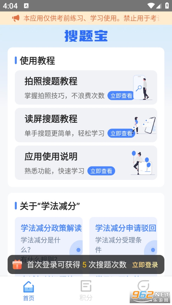 ѧ���������ⱦappv3.1.1��ͼ2