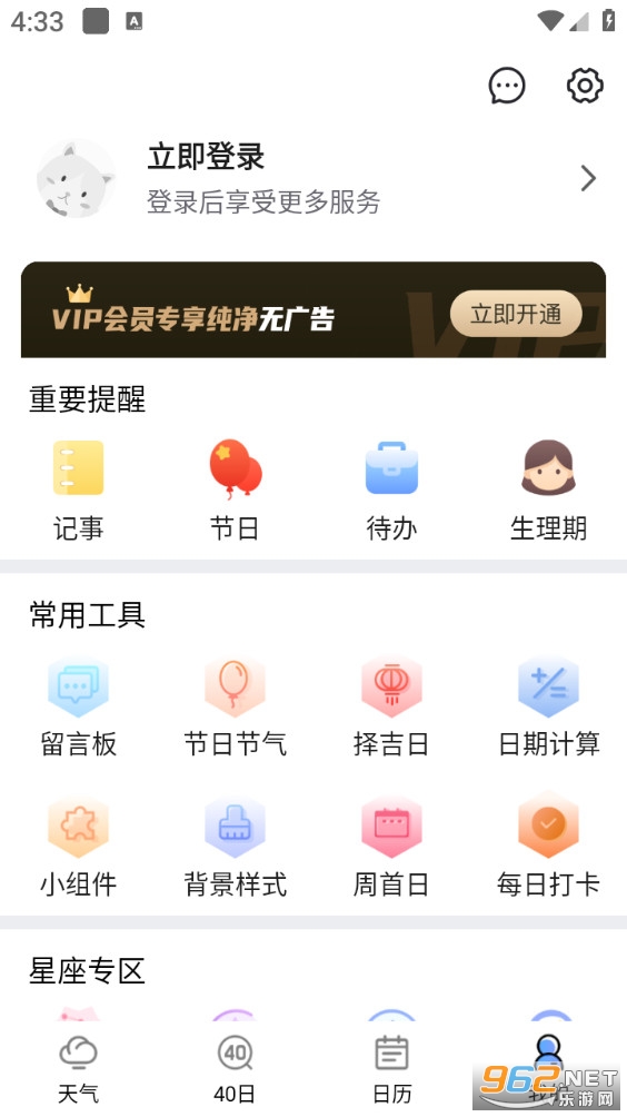 ֪���������°�v6.2.1��ͼ4