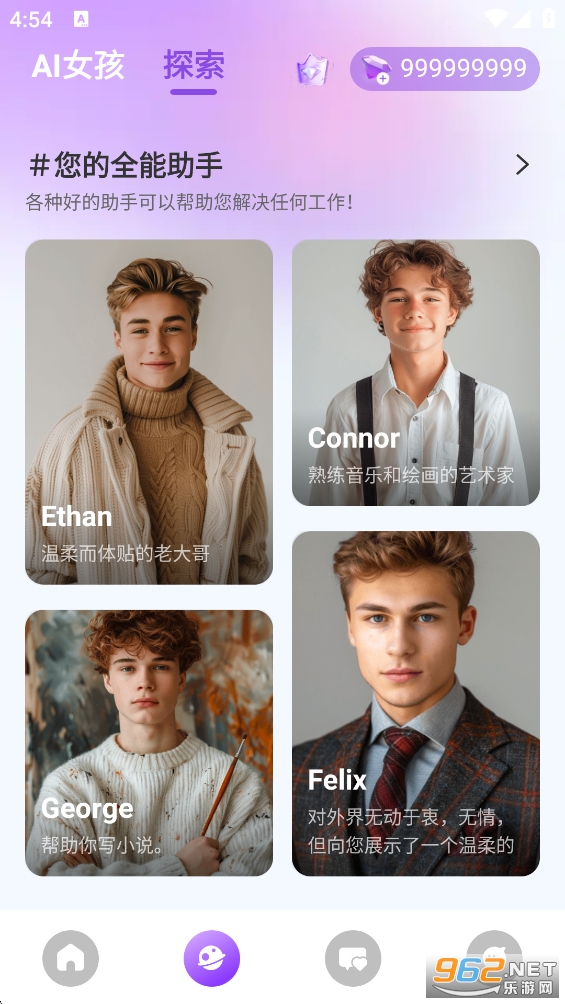 Sweet AI�ƽ��v1.7.4��ͼ2