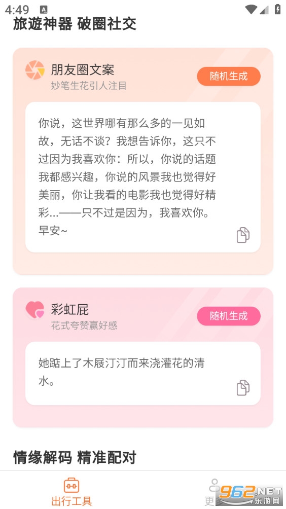 ����ʵʱ�����ֻ���v1.10.2.5��ͼ1