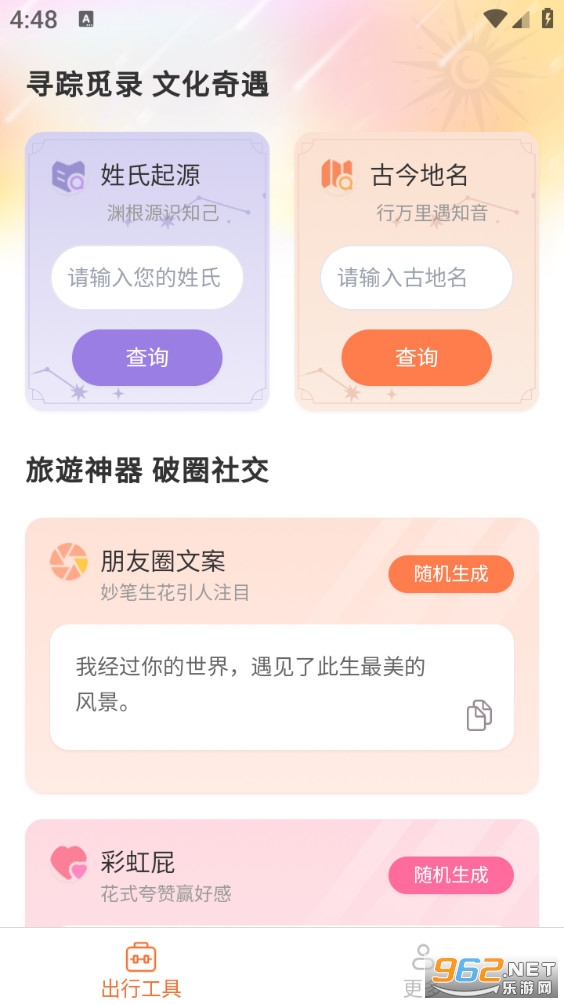 ����ʵʱ�����ֻ���v1.10.2.5��ͼ0