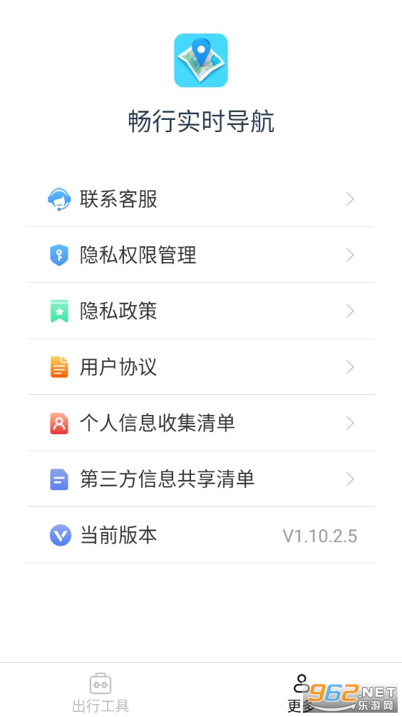 ����ʵʱ�����ֻ���v1.10.2.5��ͼ2