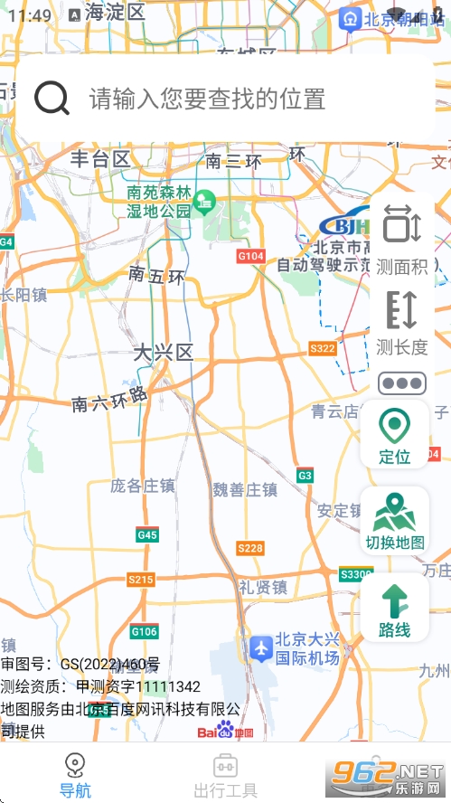 ����ʵʱ�����ֻ���v1.10.2.5��ͼ4