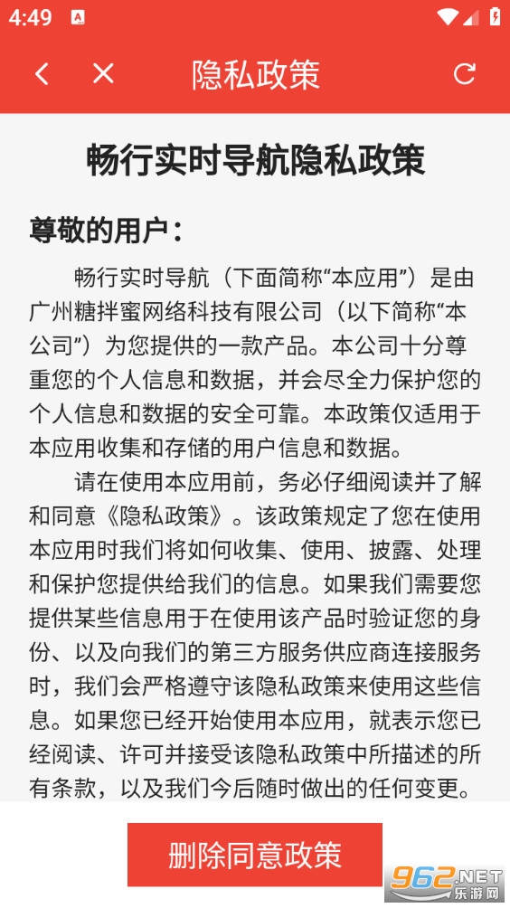 ����ʵʱ�����ֻ���v1.10.2.5��ͼ3