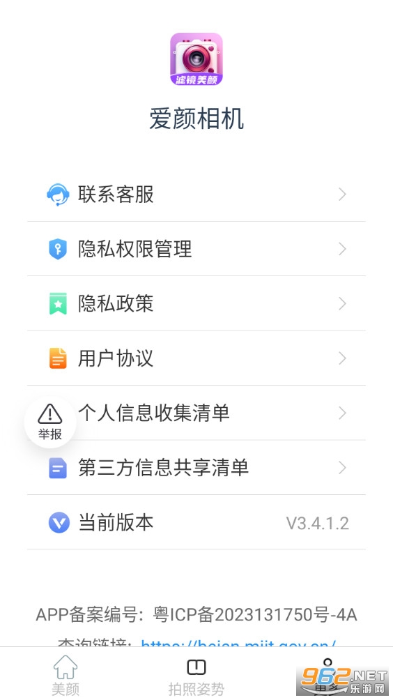 ����������°�v3.4.1.2��ͼ3