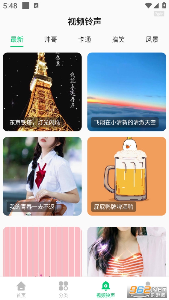 ����������ֻ���v1.0.5��ͼ2