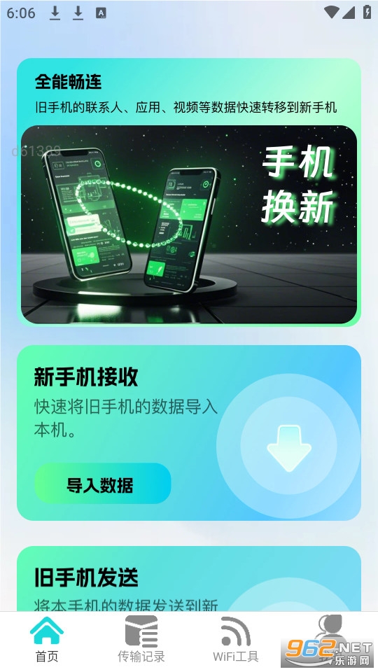 ȫ�ܳ����ٷ���v2.0.3��ͼ3