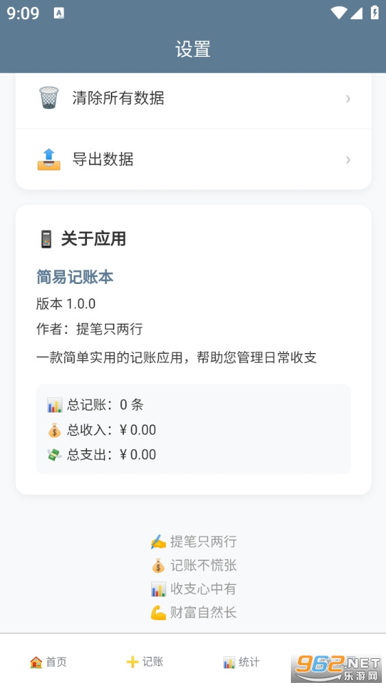 ���˱�appv1.0.0��ͼ4