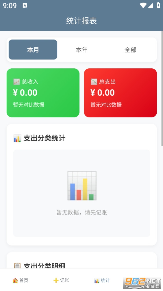 ���˱�appv1.0.0��ͼ2