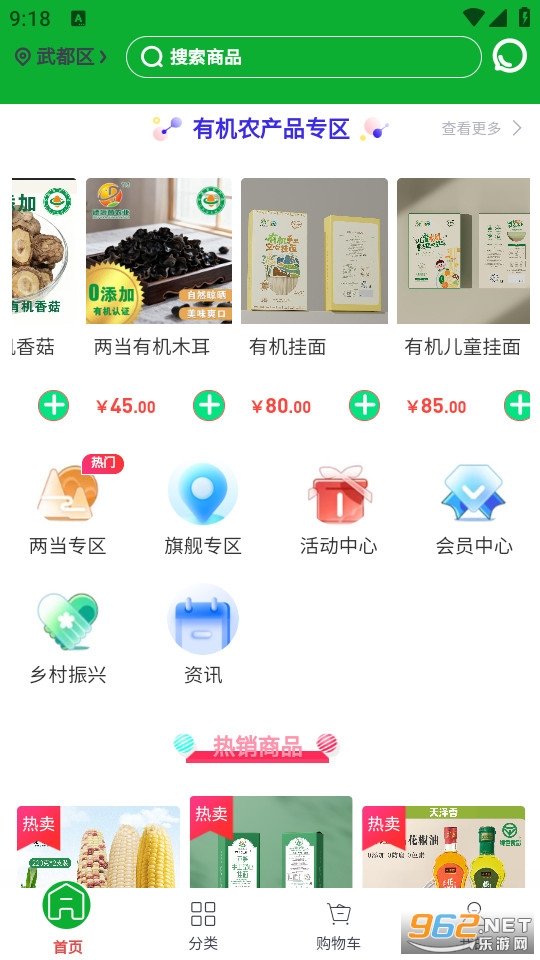 ������ѡ�ٷ���v6.134.1��ͼ1