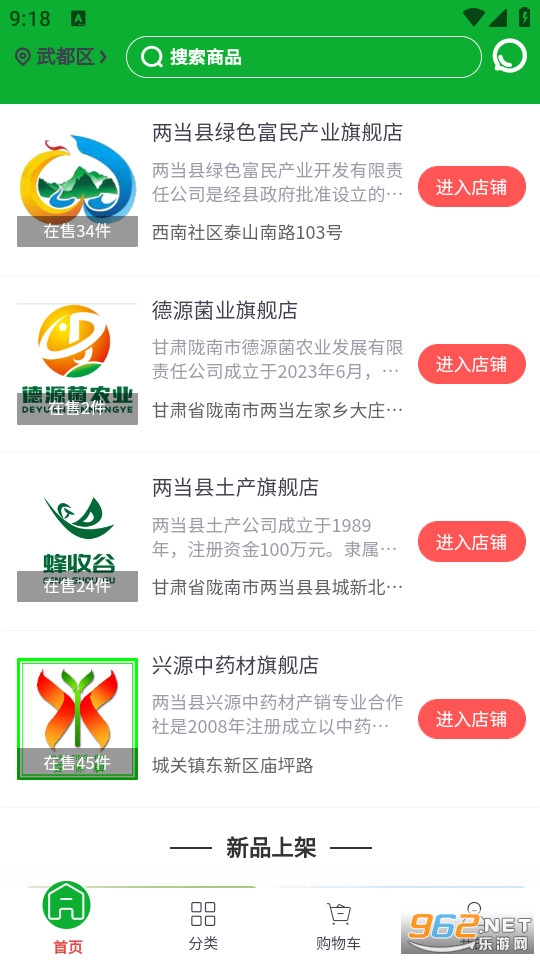 ������ѡ�ٷ���v6.134.1��ͼ2