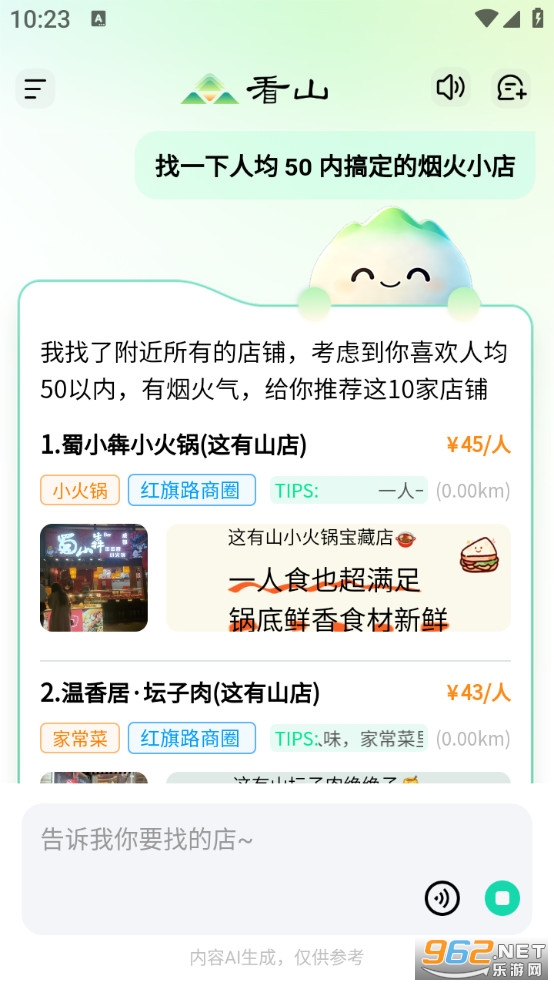 ��ɽapp��ͼ3