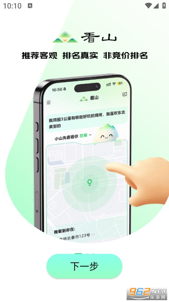 ��ɽapp��ͼ0