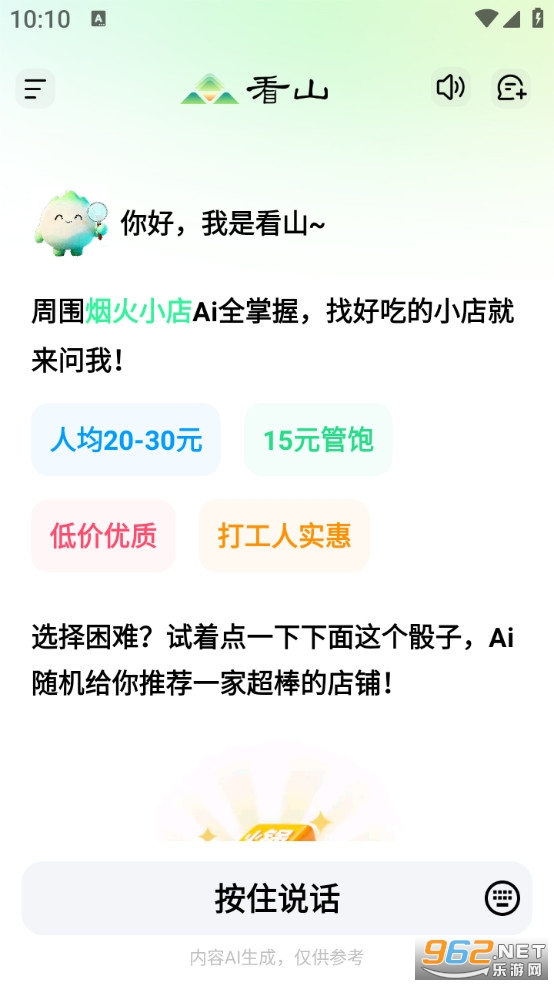 ��ɽapp��ͼ2