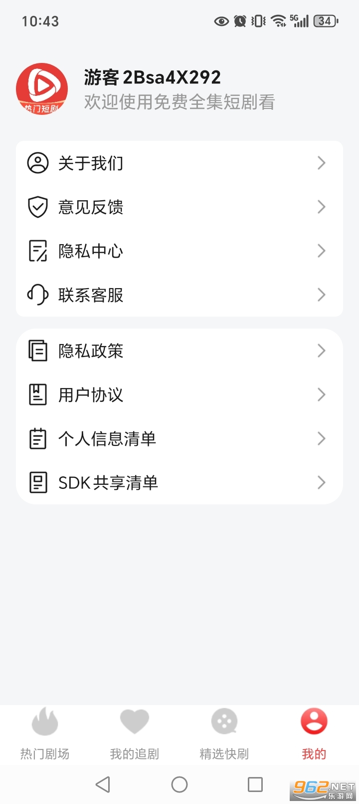 ���ȫ���̾翴app��ͼ4