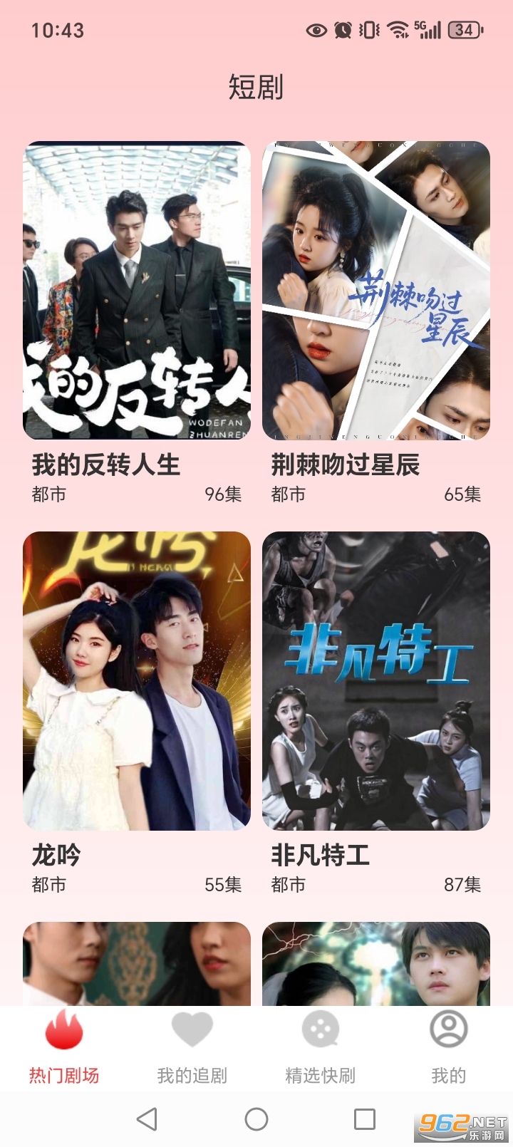 ���ȫ���̾翴app��ͼ1