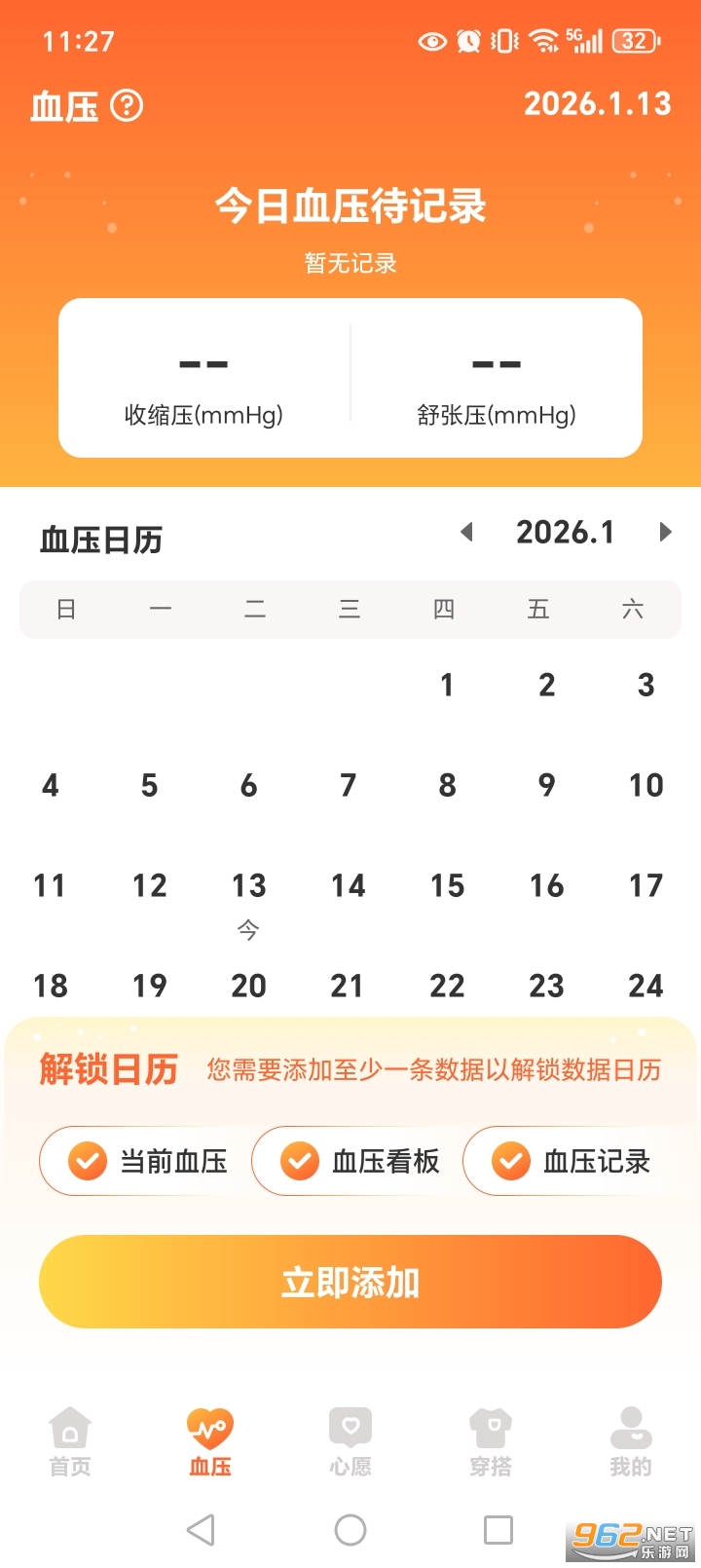 ָ��Ѫ��app��ͼ2