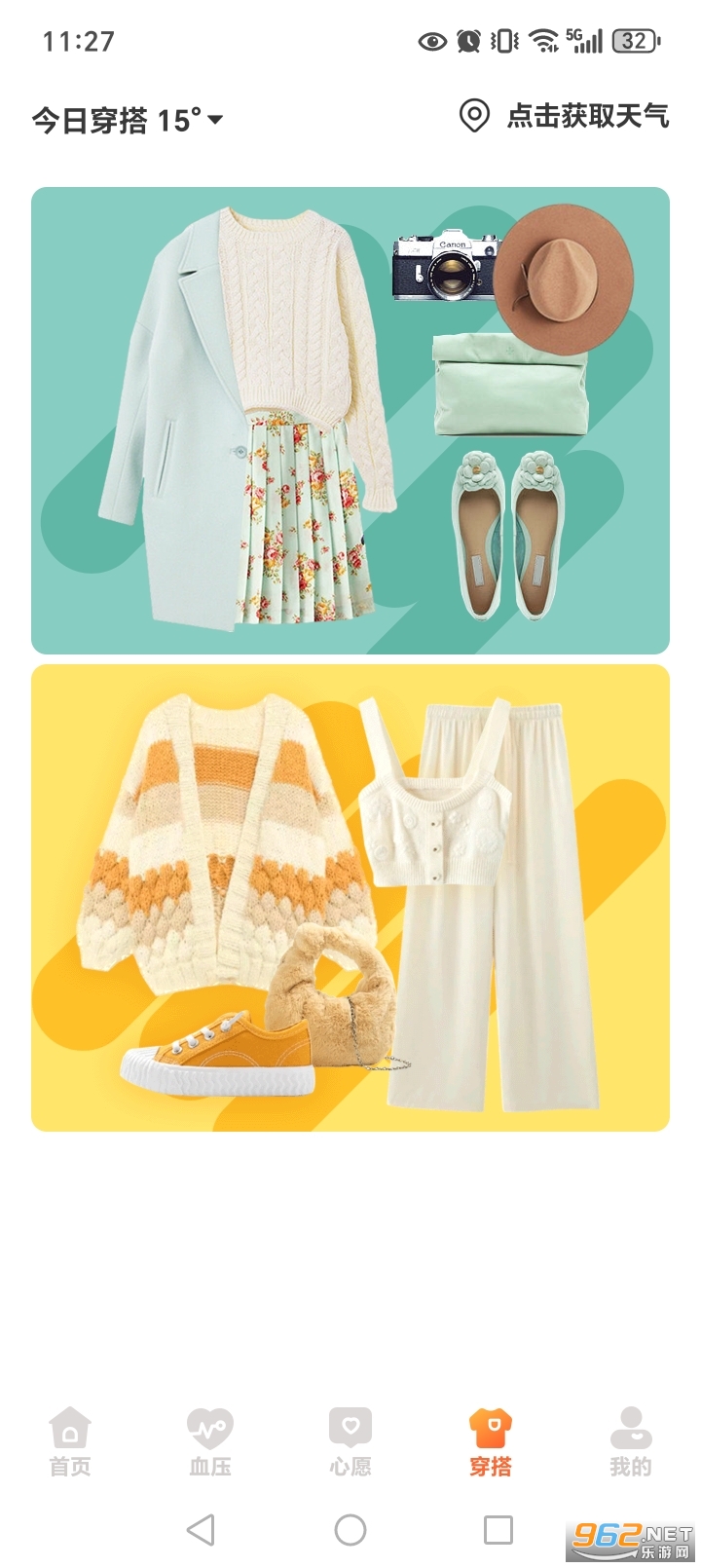 ָ��Ѫ��app��ͼ4