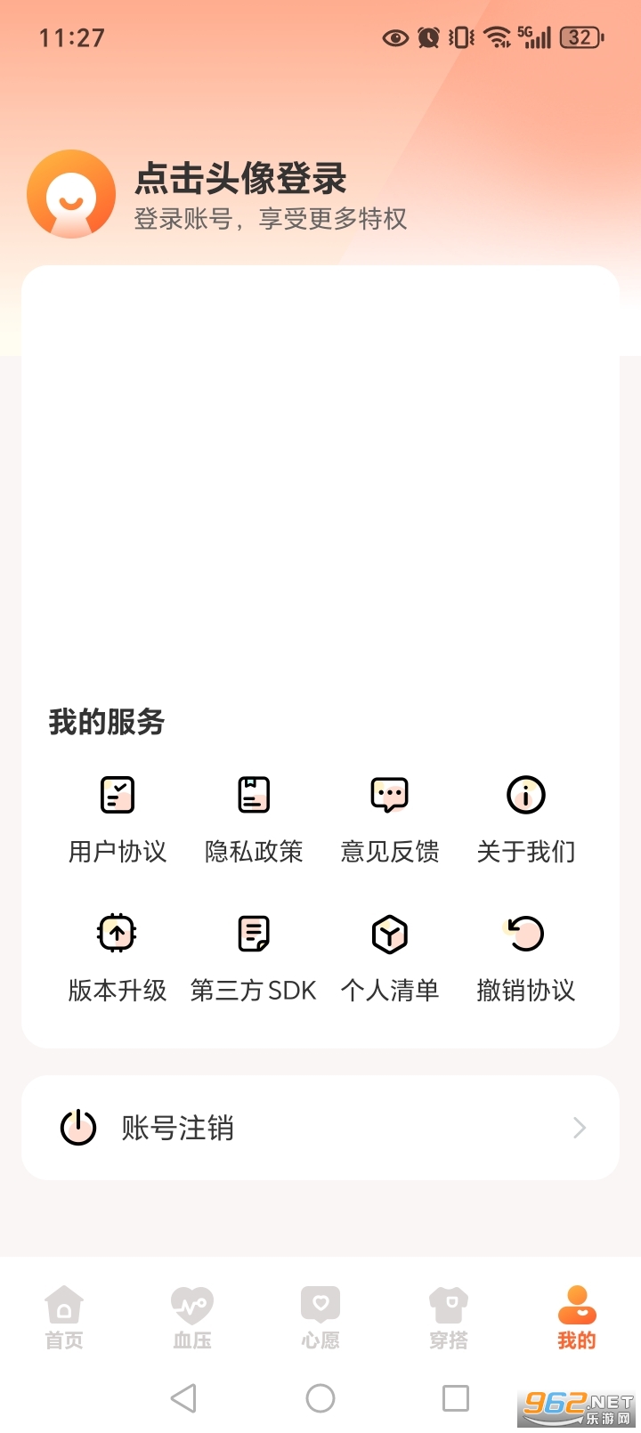 ָ��Ѫ��app��ͼ5