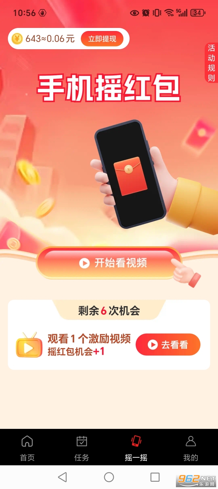 视频极速赚钱最新版截图5