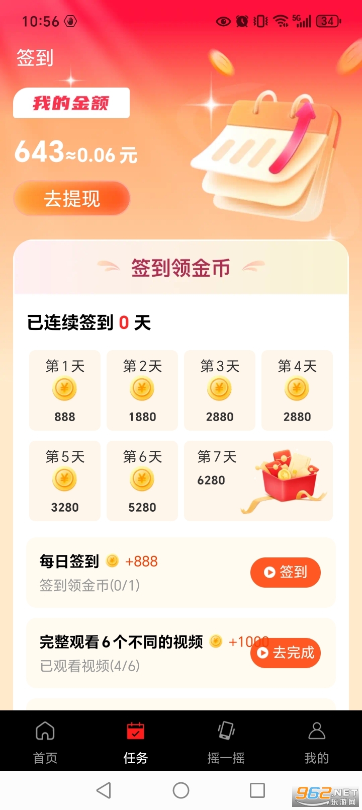 视频极速赚钱最新版截图4