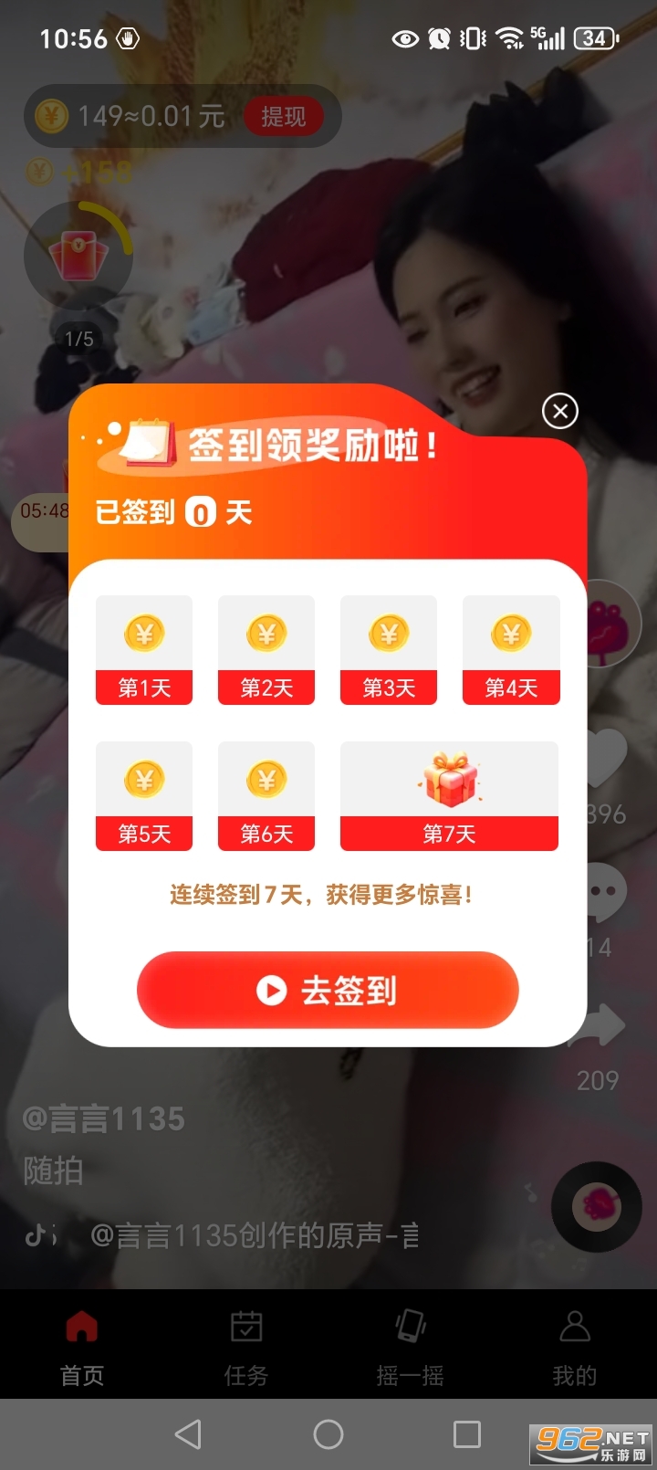 视频极速赚钱最新版截图1