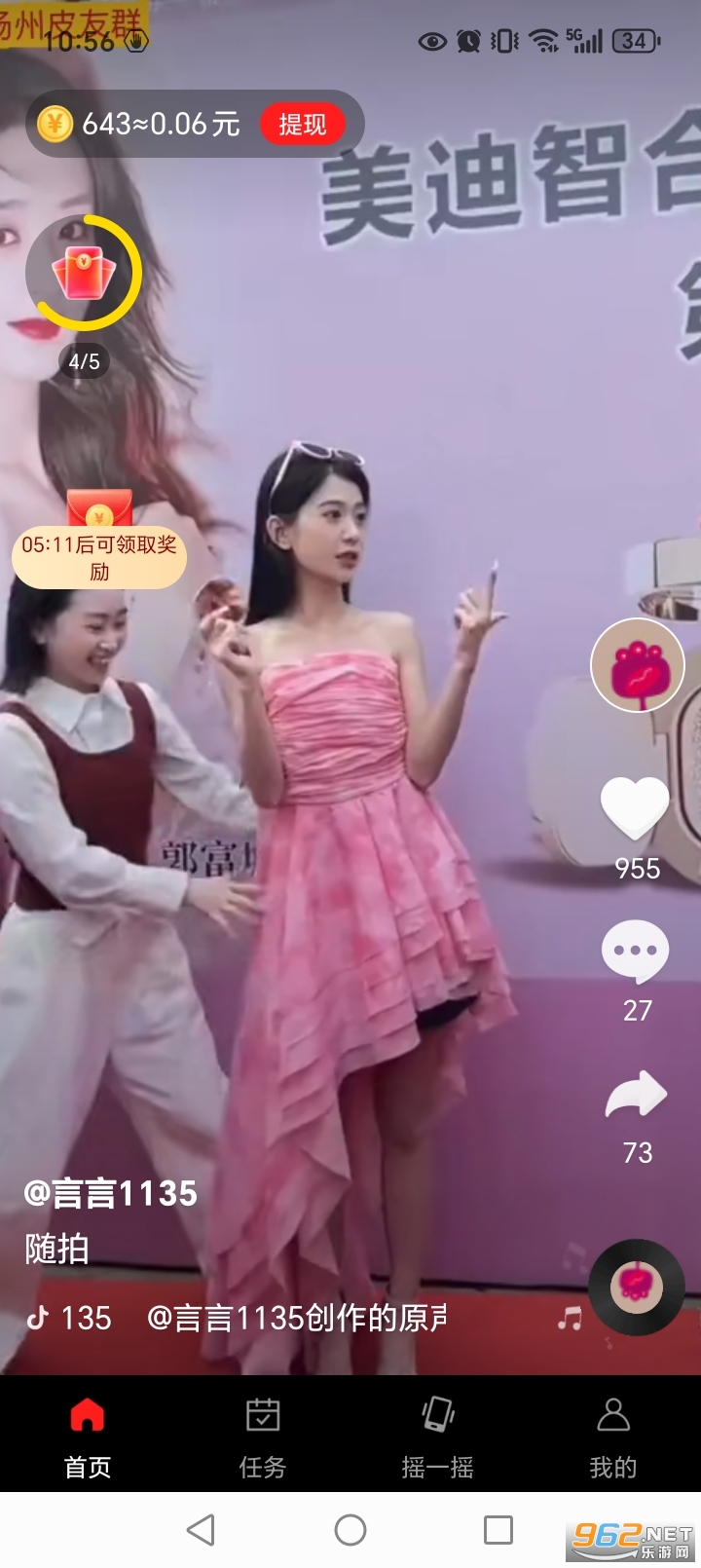 视频极速赚钱最新版截图3