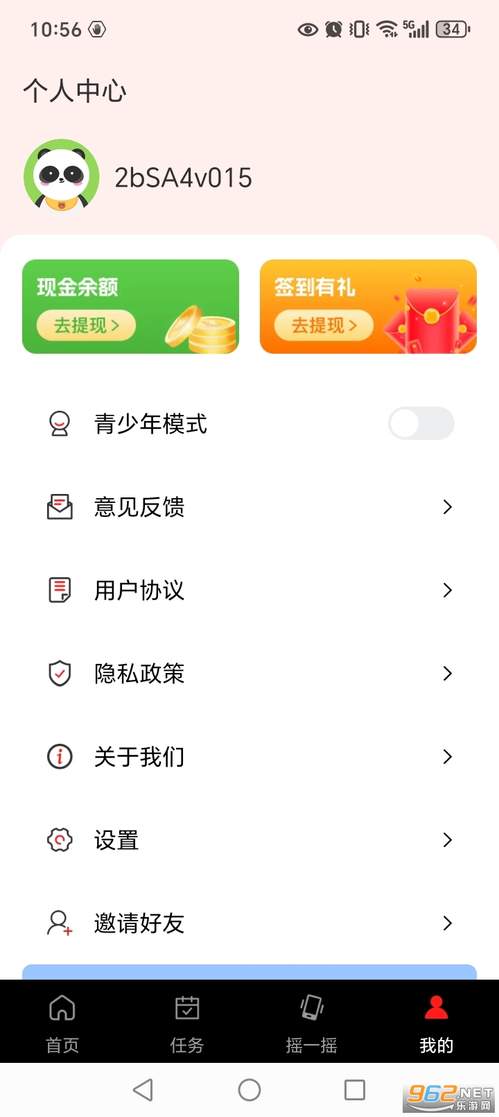 视频极速赚钱最新版截图6