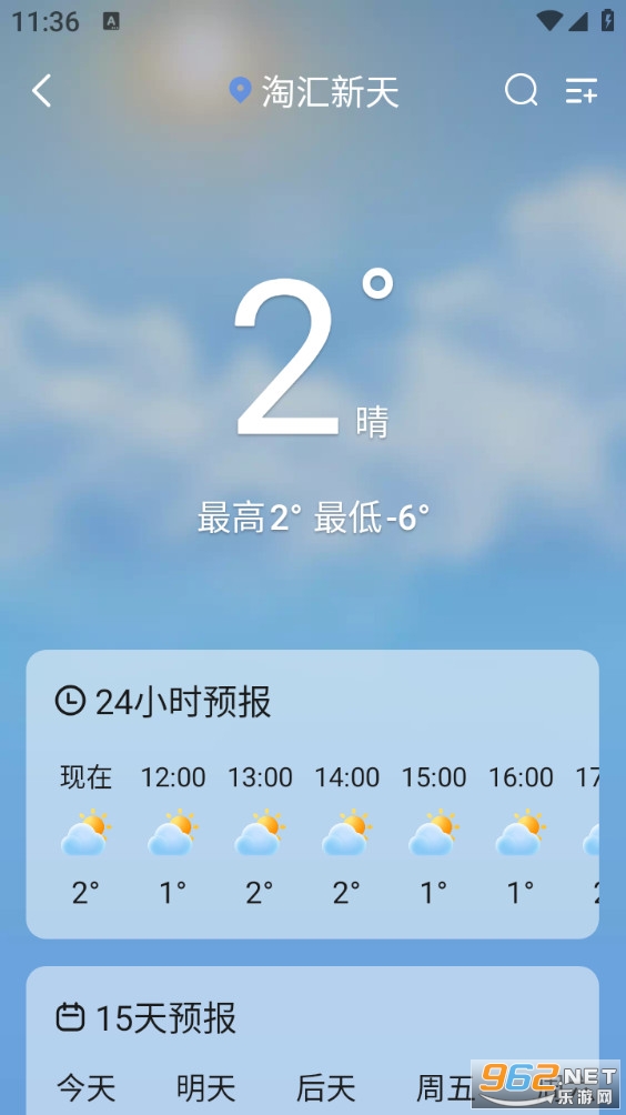 ɽ��ȫ����ͼapp��ͼ2