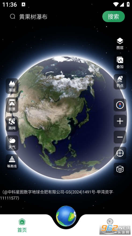 ɽ��ȫ����ͼapp��ͼ0