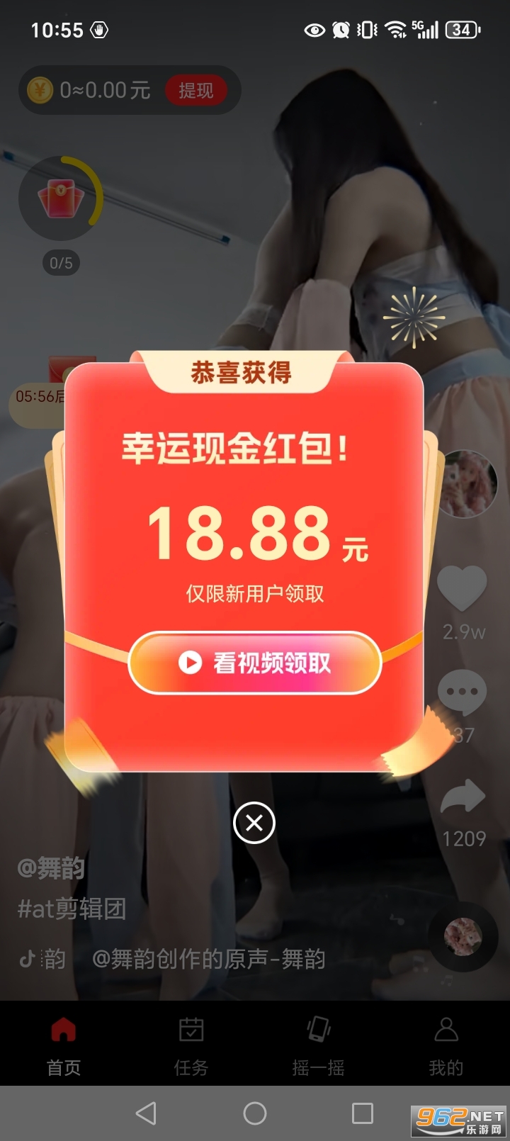 视频极速赚钱最新版截图0