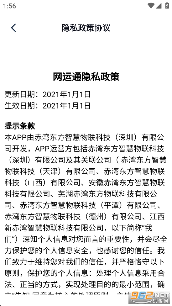 ����ͨapp�ٷ������ͼ4