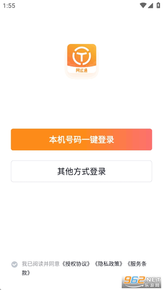 ����ͨapp�ٷ������ͼ2