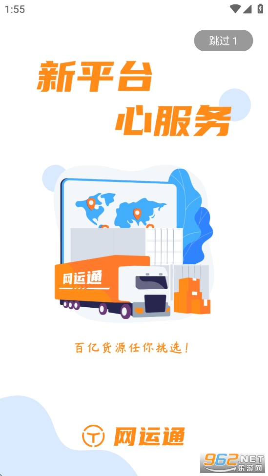 ����ͨapp�ٷ������ͼ0