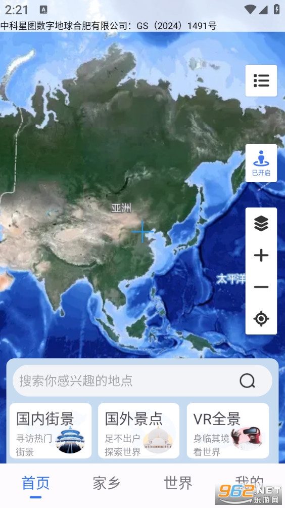 天眼3D高清卫星地图安卓版截图0