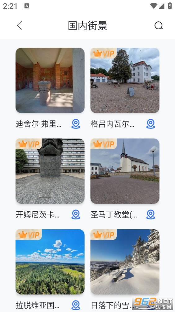 天眼3D高清卫星地图安卓版截图1