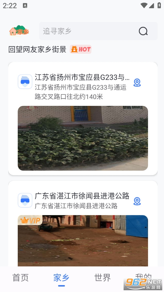 天眼3D高清卫星地图安卓版截图3