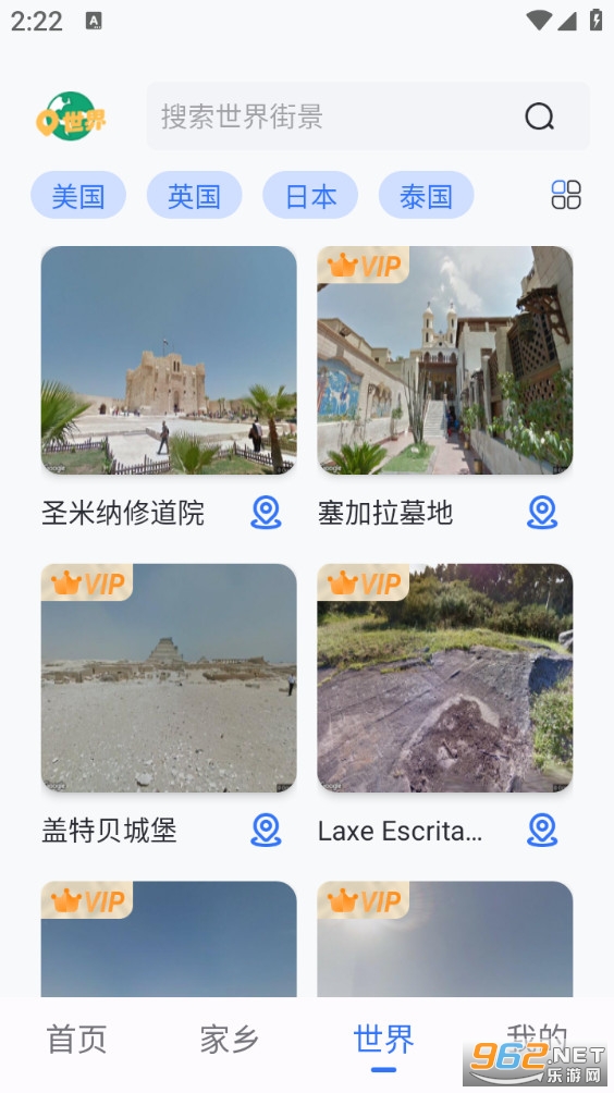 天眼3D高清卫星地图安卓版截图4