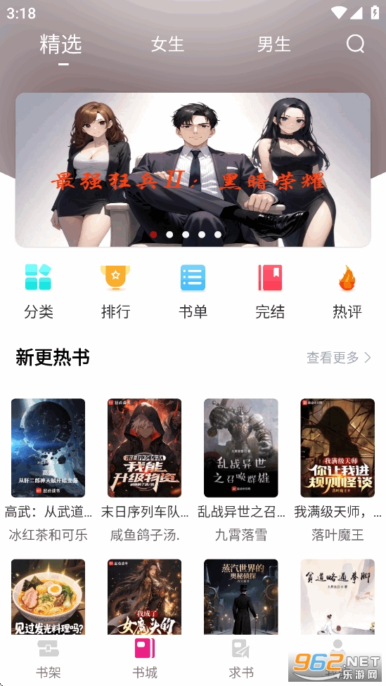 �����Ķ�app��ͼ1