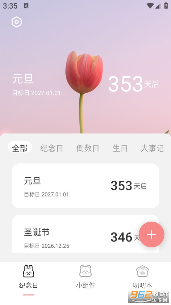 ��������������v1.2.3��ͼ0